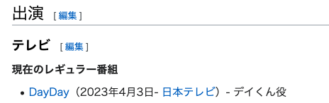 もう中学生 wiki