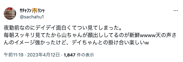 ツイッター