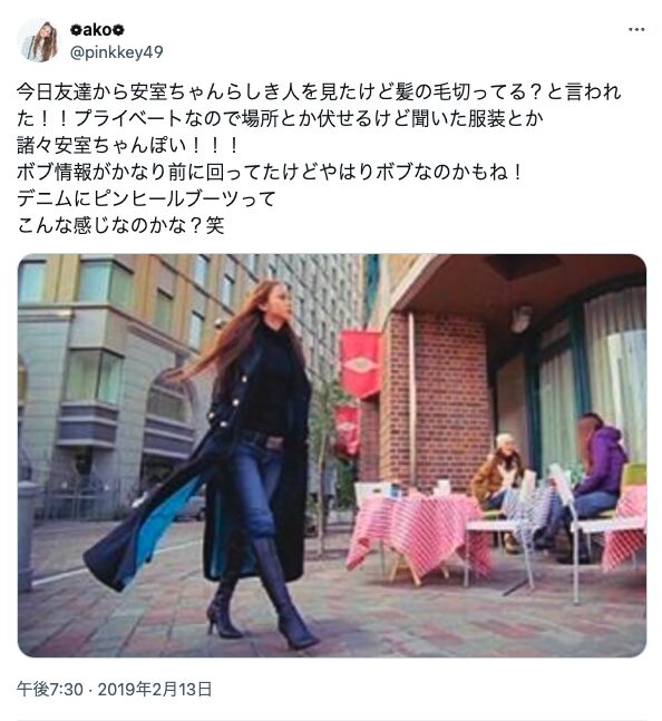 安室奈美恵 ボブ 現在