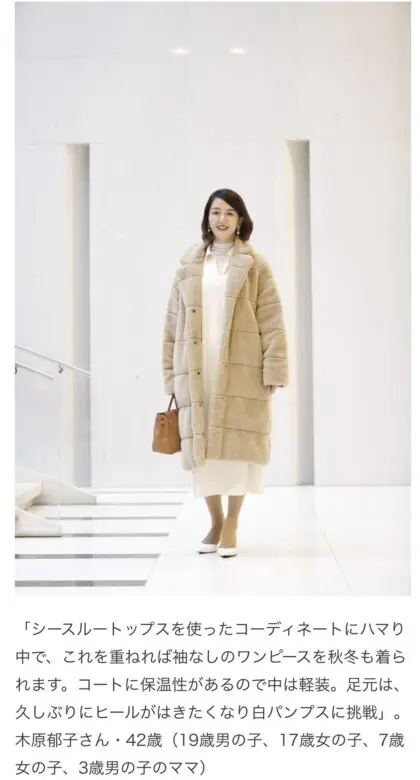 木原郁子 木原誠二 妻