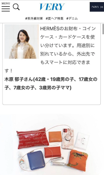 木原郁子 木原誠二 妻