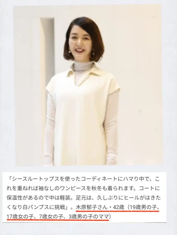 木原郁子 木原誠二 妻