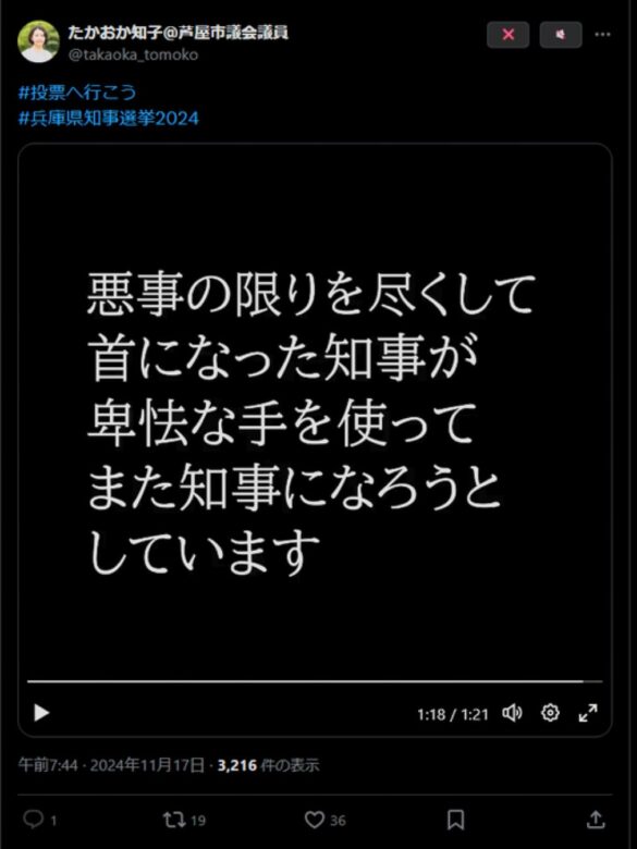 芦屋市議会議員 たかおか知子