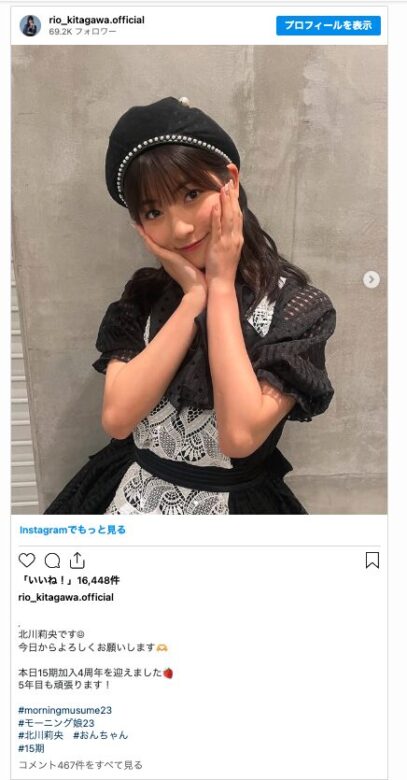 北川莉央 インスタ