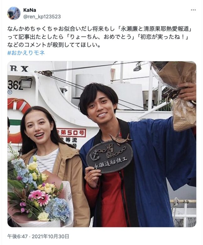 清原果耶 永瀬廉